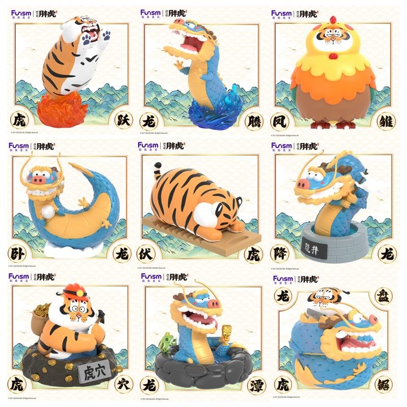 Figurine Alexander the Fat Tiger - Long Teng Hu Blind Box Set 8 pièces (10cm) – Image 3