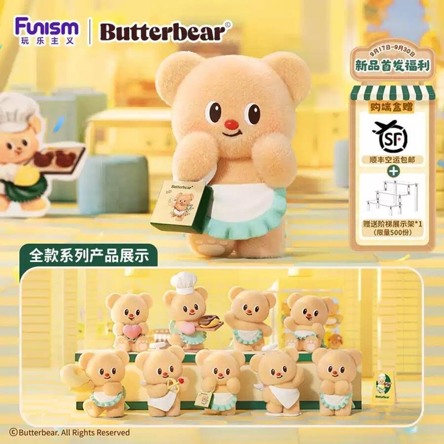 Figurine Butterbear - Operating Day Blind Box Set 8 pièces (10cm) – Image 6
