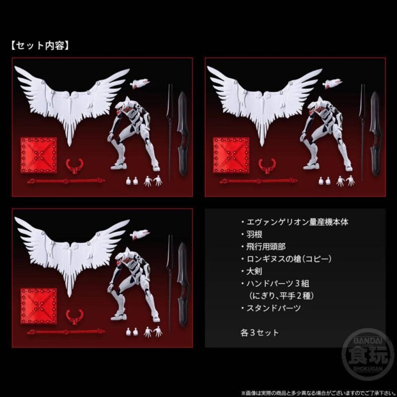 Figurine Evangelion - Mass Production EVA Set 3 pièces (13cm) – Image 6