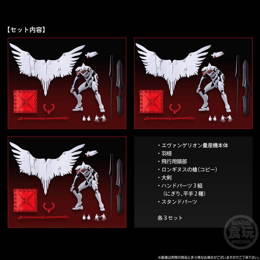 Figurine Evangelion - Mass Production EVA Set 3 pièces (13cm) – Image 6